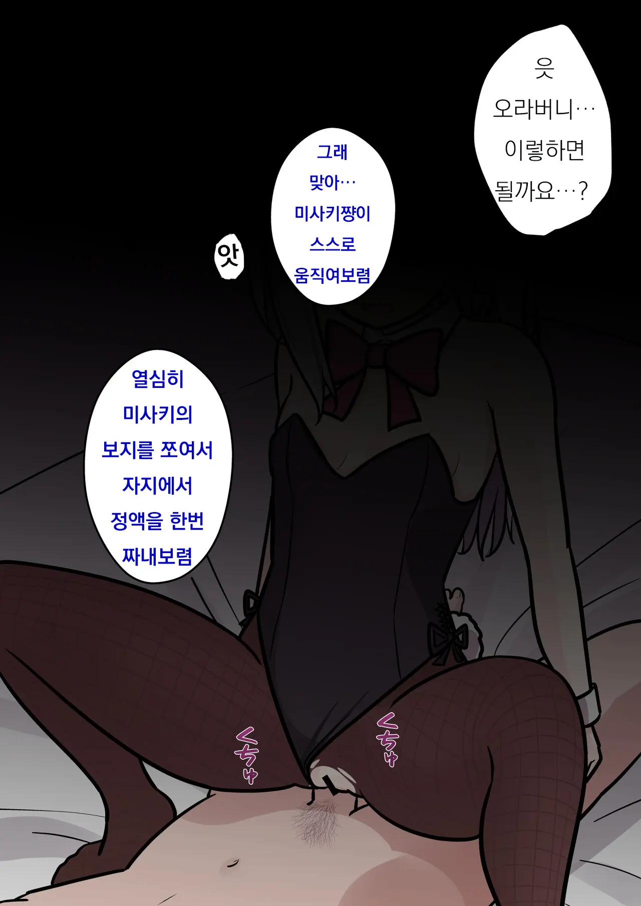 Danjoi 1:39 No Heikou Sekai Wa Omoi No Hoka Futsuu Ijou Hen | 남녀비 1:39의 평행세계는 의외로 평범 -이상편-